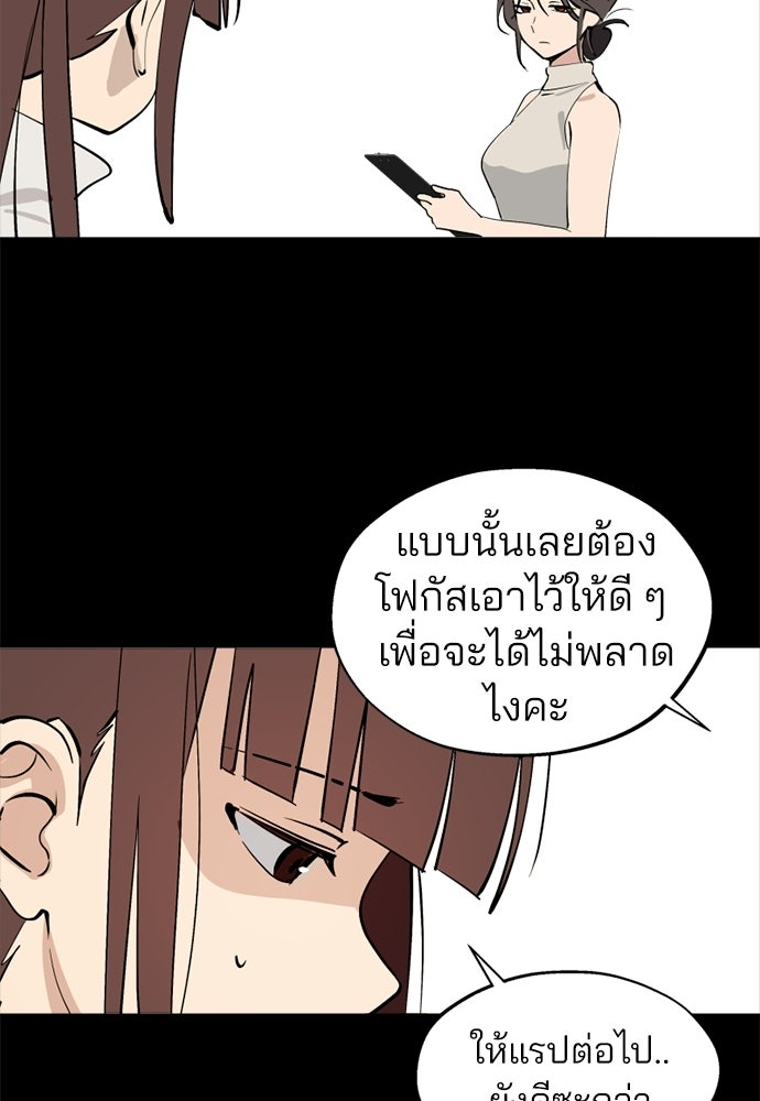 สวยเองนักเลงพอ - หน้า 22