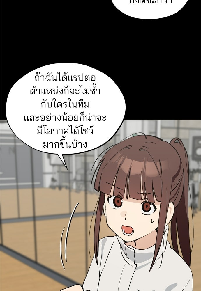 สวยเองนักเลงพอ - หน้า 23
