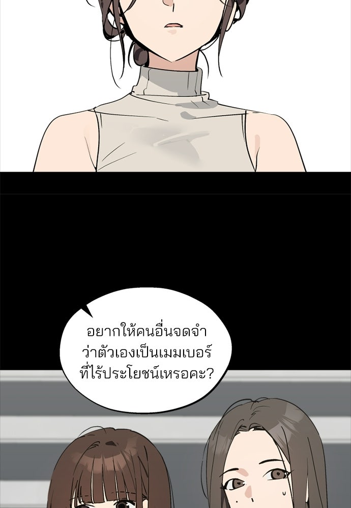 สวยเองนักเลงพอ - หน้า 28