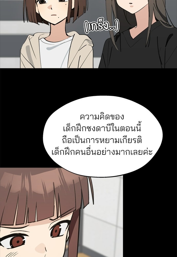 สวยเองนักเลงพอ - หน้า 29