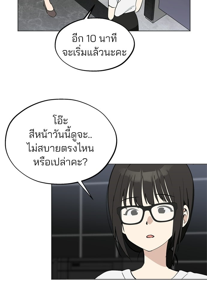 สวยเองนักเลงพอ - หน้า 3
