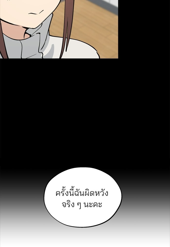 สวยเองนักเลงพอ - หน้า 30
