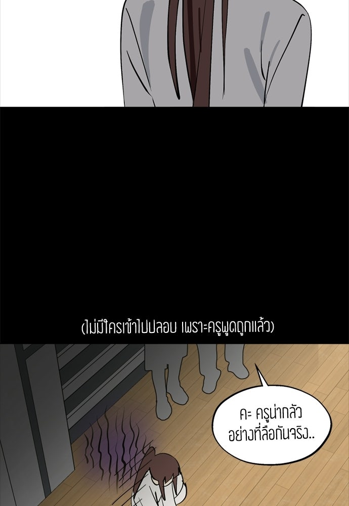 สวยเองนักเลงพอ - หน้า 32
