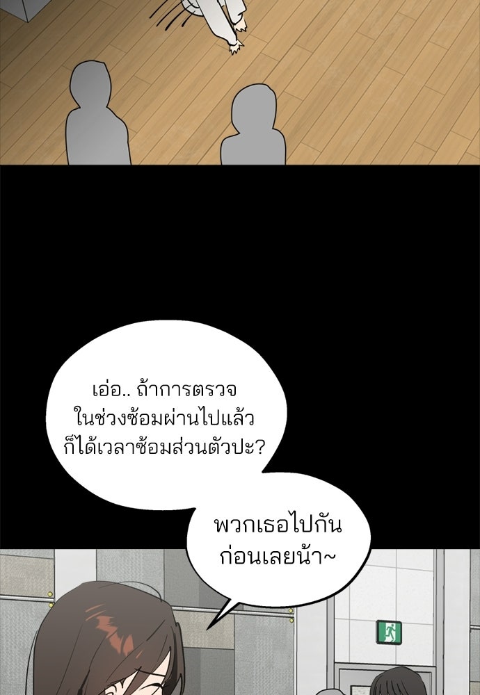 สวยเองนักเลงพอ - หน้า 33