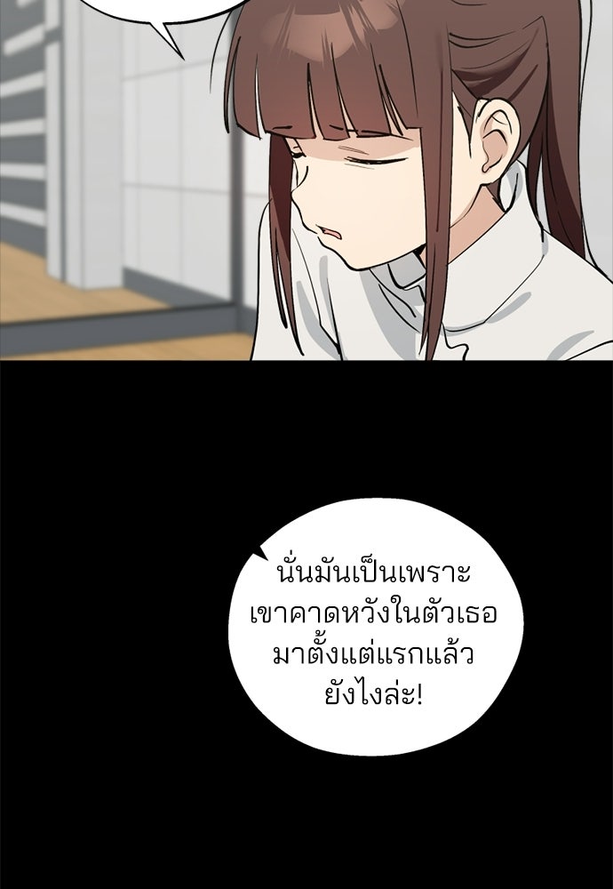 สวยเองนักเลงพอ - หน้า 36