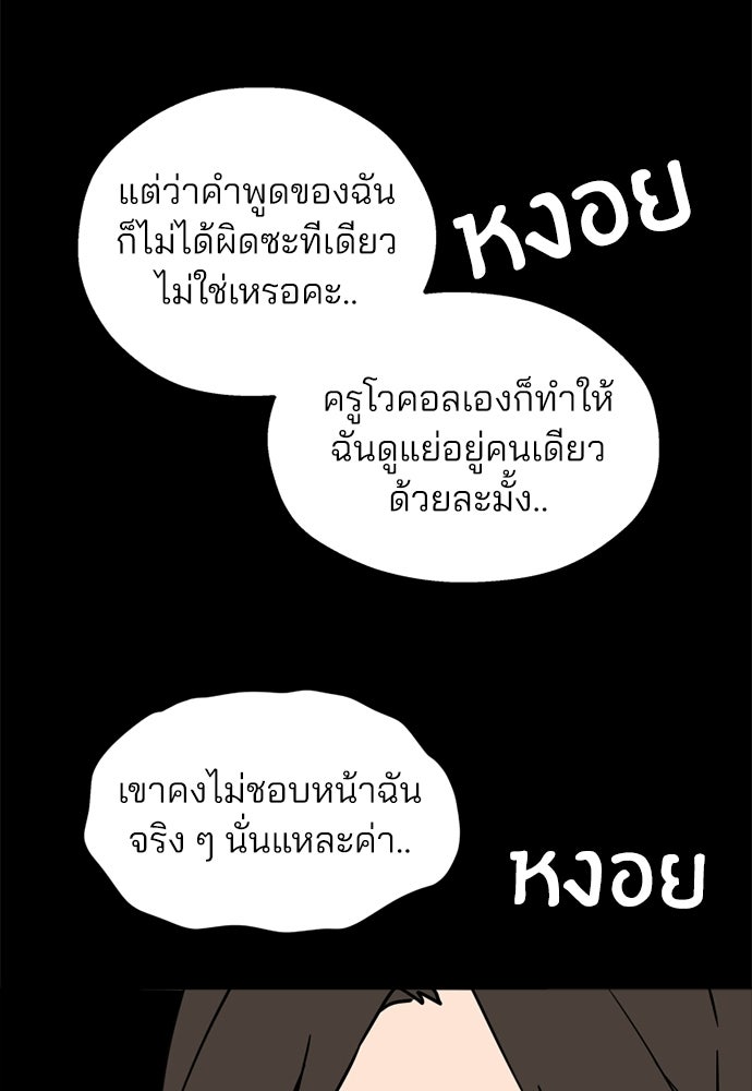 สวยเองนักเลงพอ - หน้า 37