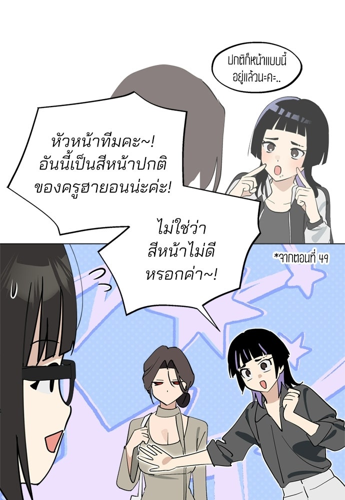 สวยเองนักเลงพอ - หน้า 4