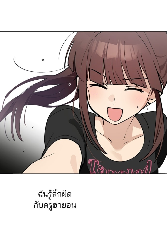 สวยเองนักเลงพอ - หน้า 56