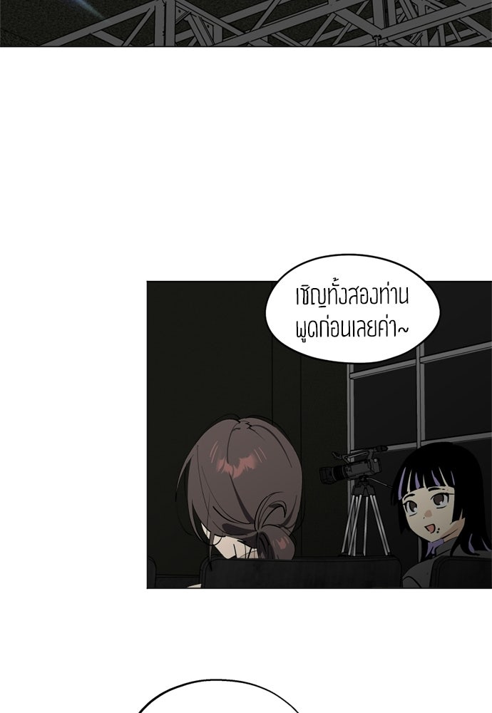 สวยเองนักเลงพอ - หน้า 58