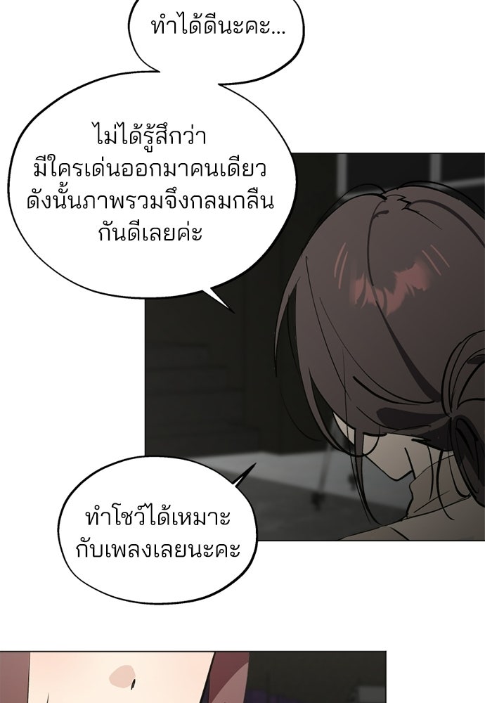 สวยเองนักเลงพอ - หน้า 59