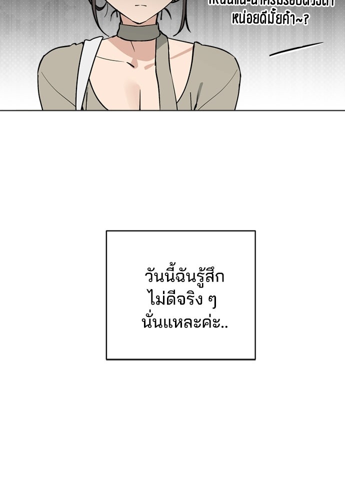 สวยเองนักเลงพอ - หน้า 6