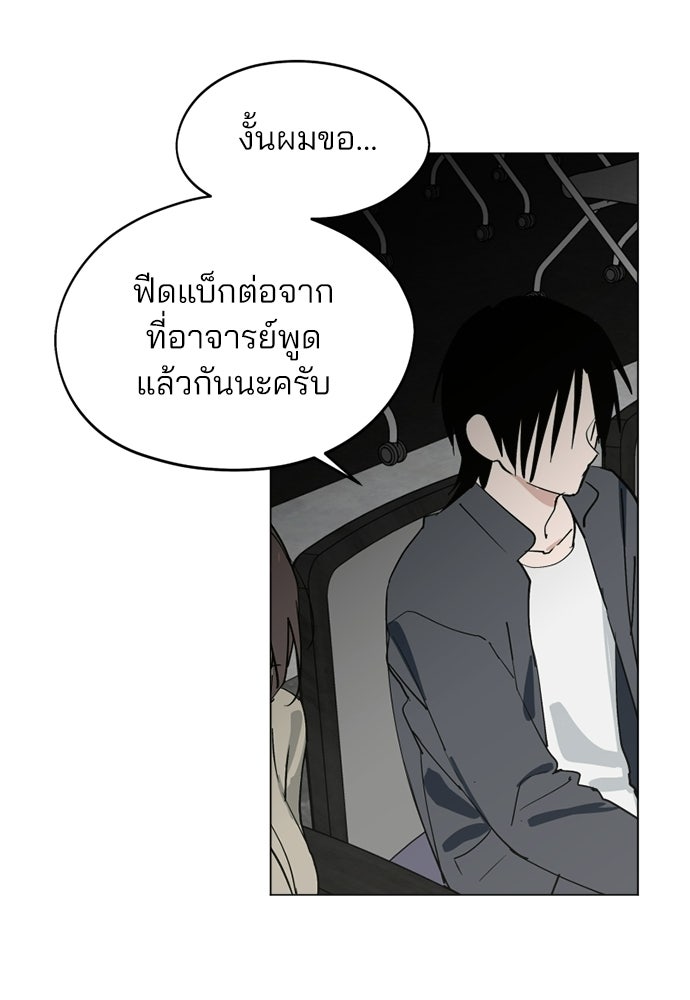 สวยเองนักเลงพอ - หน้า 63