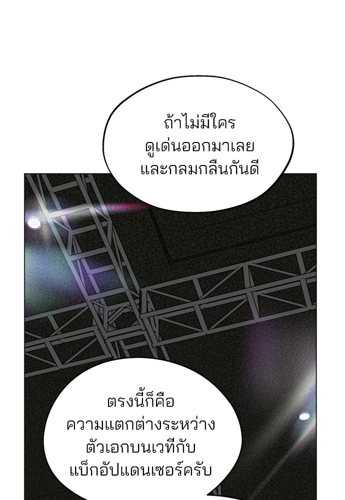 สวยเองนักเลงพอ - หน้า 64