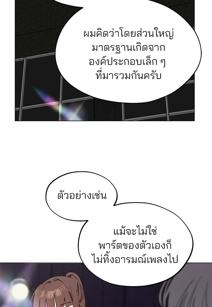 สวยเองนักเลงพอ - หน้า 65