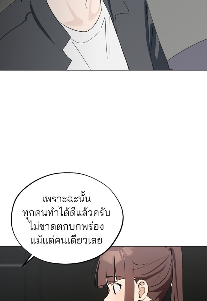 สวยเองนักเลงพอ - หน้า 68