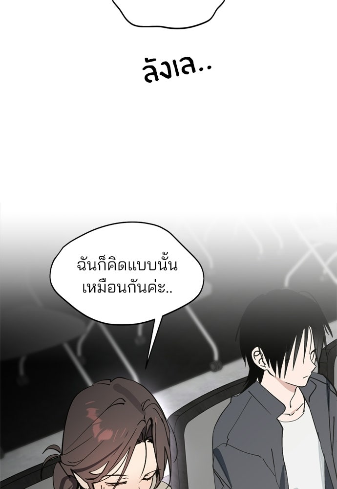 สวยเองนักเลงพอ - หน้า 70