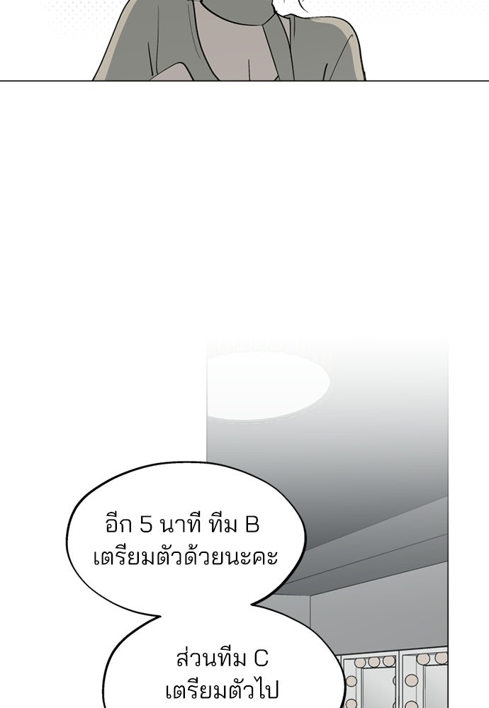 สวยเองนักเลงพอ - หน้า 74