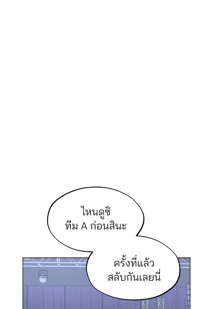 สวยเองนักเลงพอ - หน้า 8