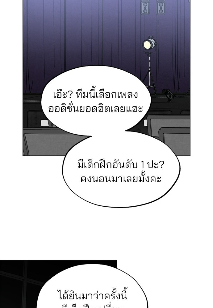 สวยเองนักเลงพอ - หน้า 9
