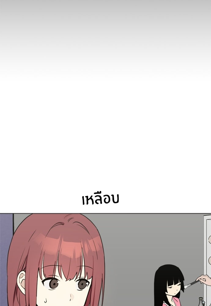 สวยเองนักเลงพอ - หน้า 95