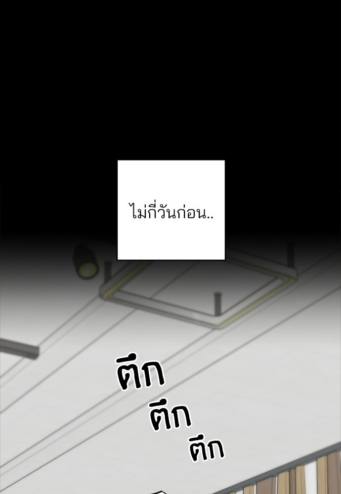 สวยเองนักเลงพอ - หน้า 1