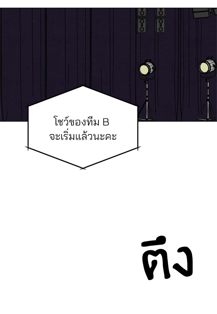 สวยเองนักเลงพอ - หน้า 100