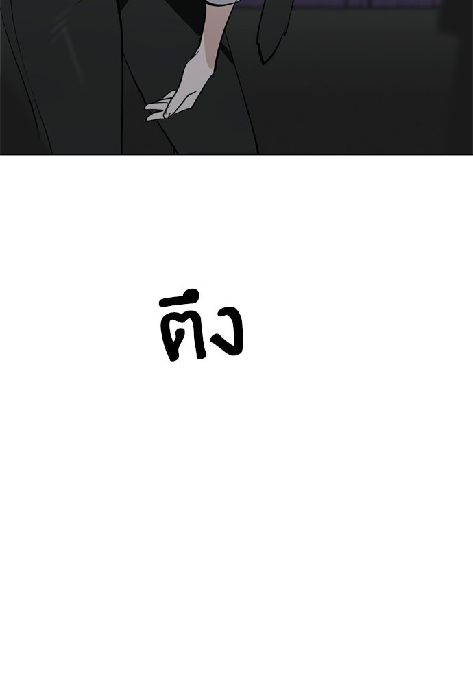 สวยเองนักเลงพอ - หน้า 102