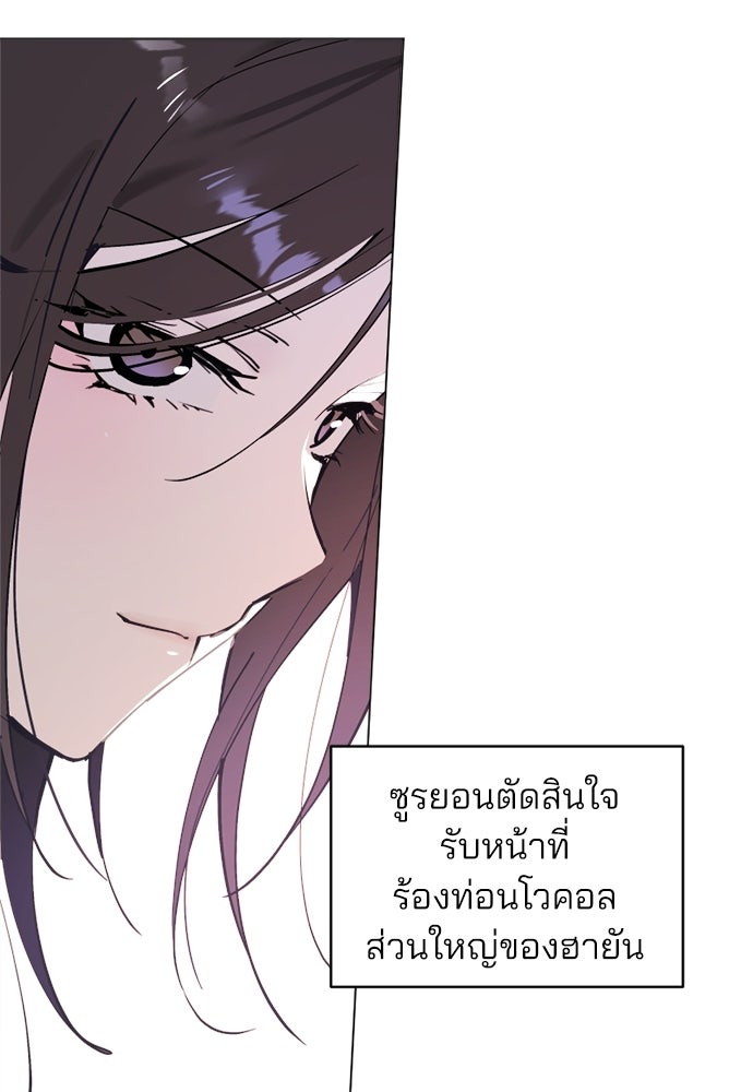 สวยเองนักเลงพอ - หน้า 103