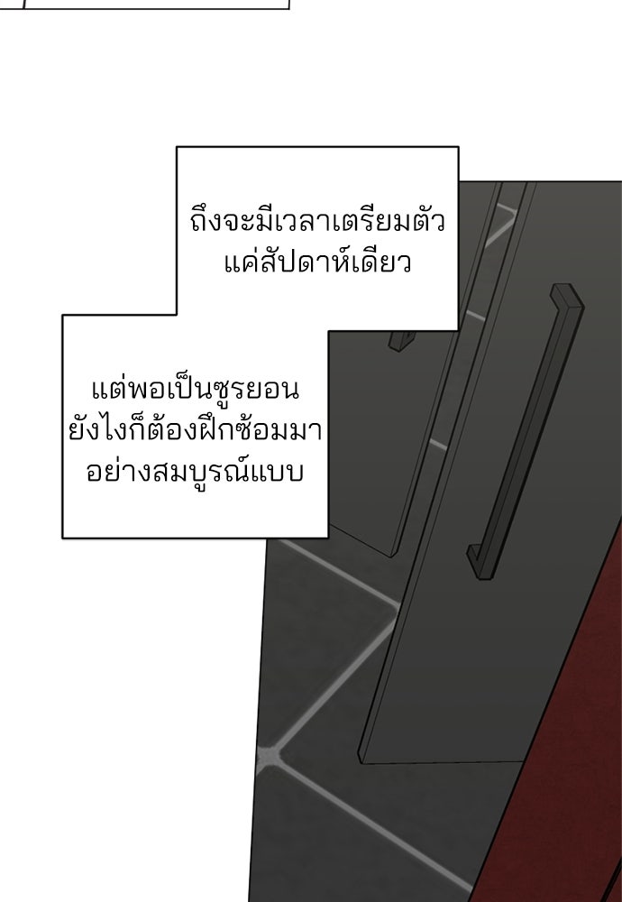 สวยเองนักเลงพอ - หน้า 104