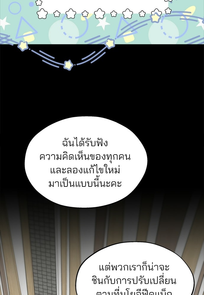 สวยเองนักเลงพอ - หน้า 12