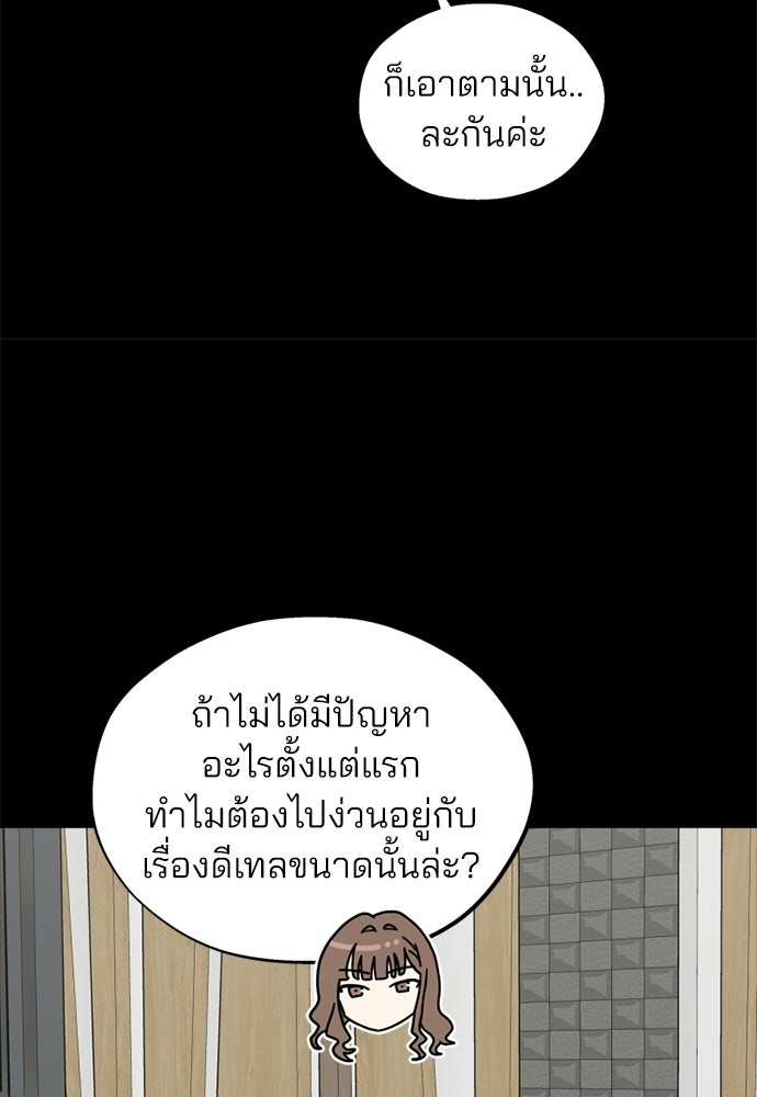 สวยเองนักเลงพอ - หน้า 14