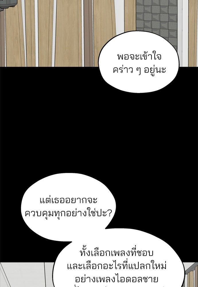 สวยเองนักเลงพอ - หน้า 15