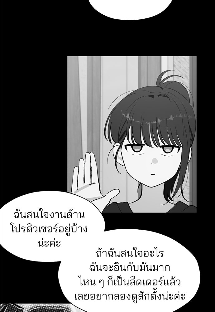 สวยเองนักเลงพอ - หน้า 17