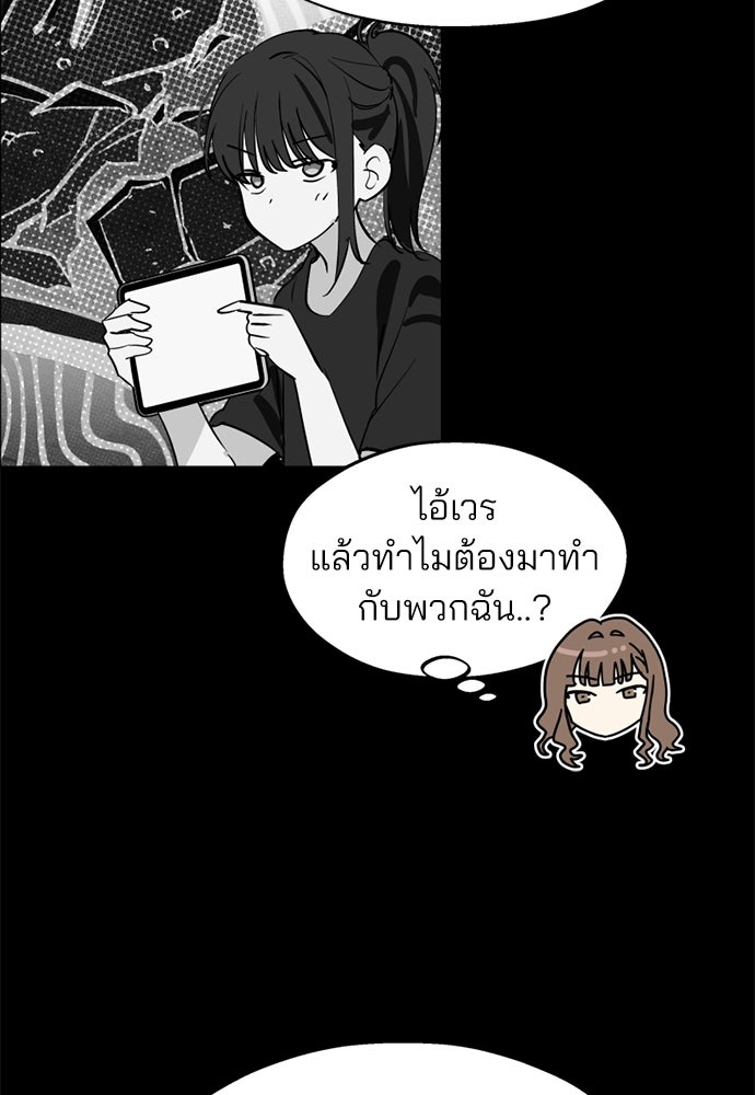 สวยเองนักเลงพอ - หน้า 18