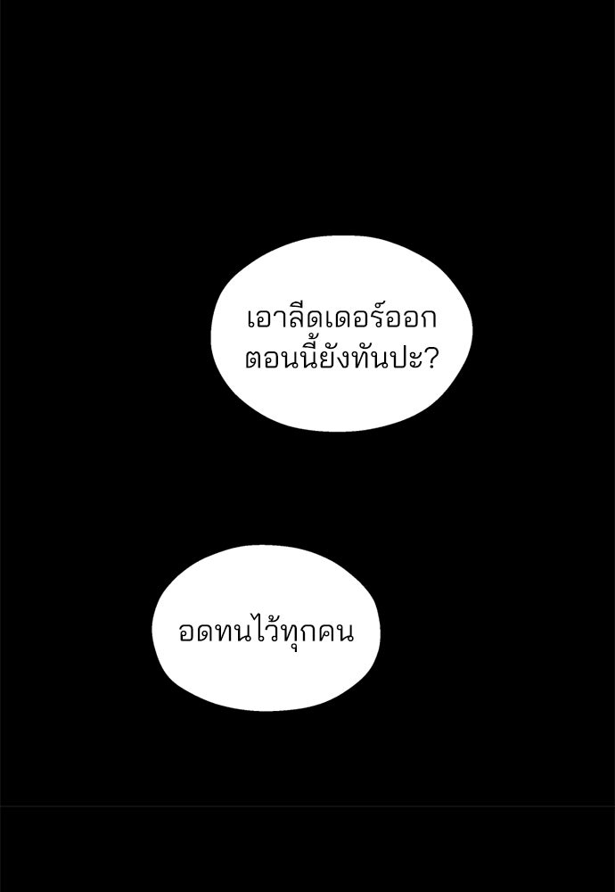 สวยเองนักเลงพอ - หน้า 20