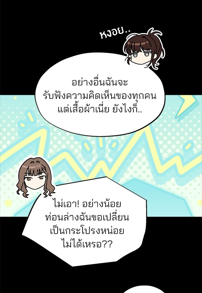 สวยเองนักเลงพอ - หน้า 21