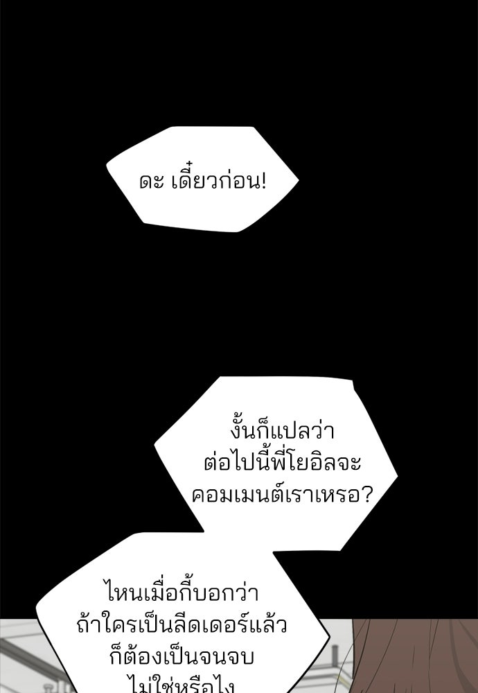 สวยเองนักเลงพอ - หน้า 26