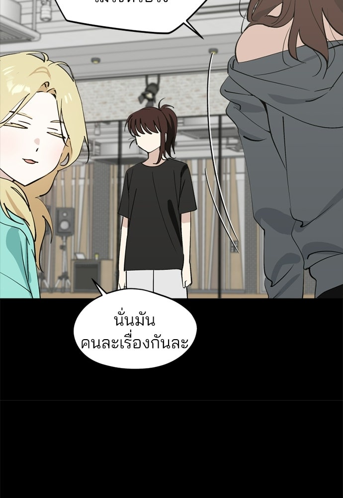 สวยเองนักเลงพอ - หน้า 27