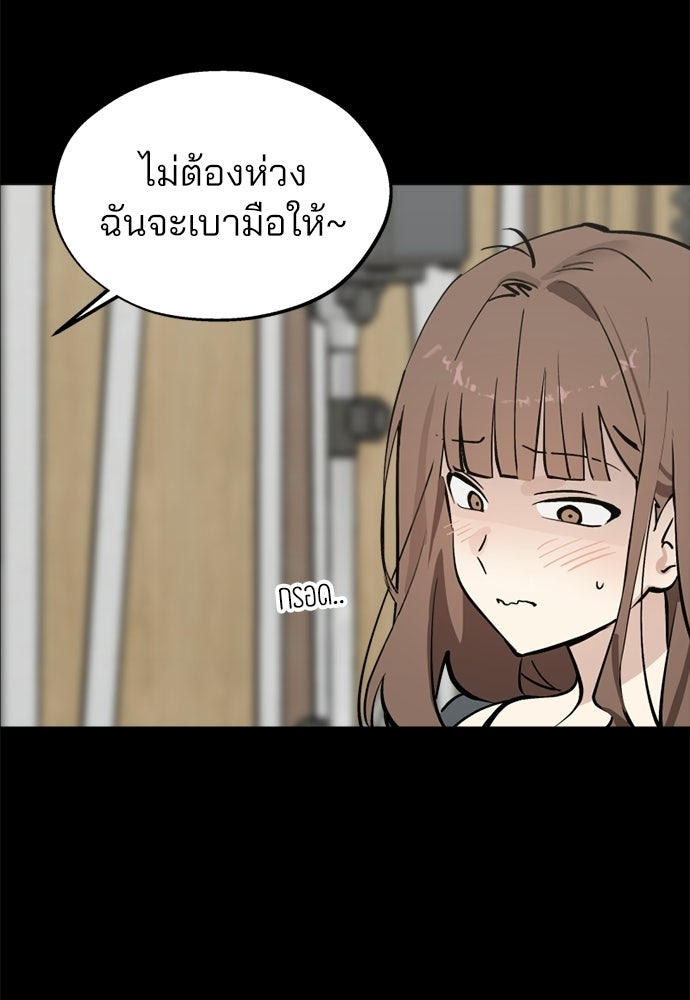 สวยเองนักเลงพอ - หน้า 29