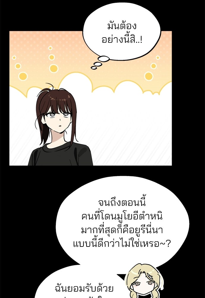 สวยเองนักเลงพอ - หน้า 30
