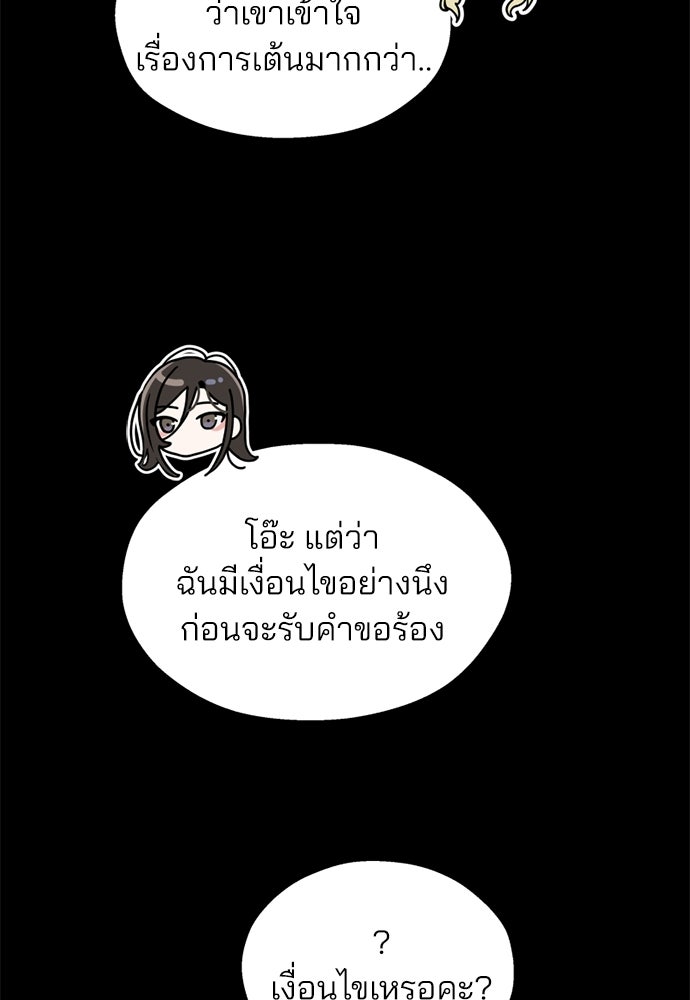 สวยเองนักเลงพอ - หน้า 31