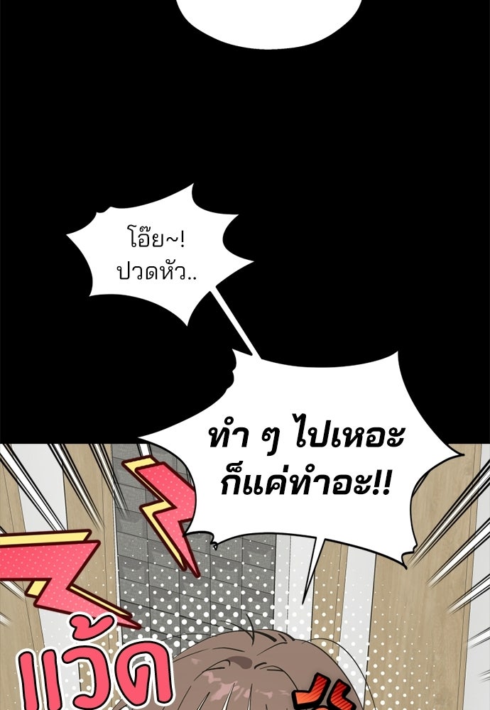 สวยเองนักเลงพอ - หน้า 32