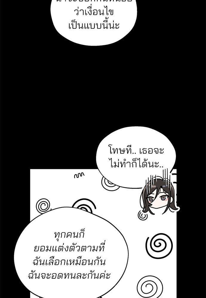 สวยเองนักเลงพอ - หน้า 37