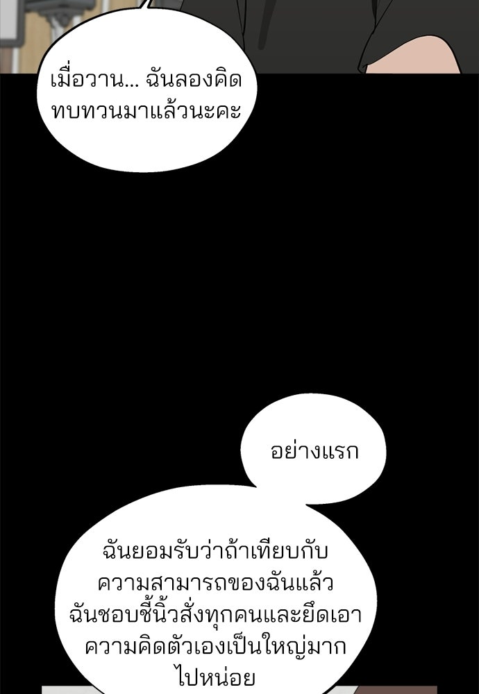 สวยเองนักเลงพอ - หน้า 4