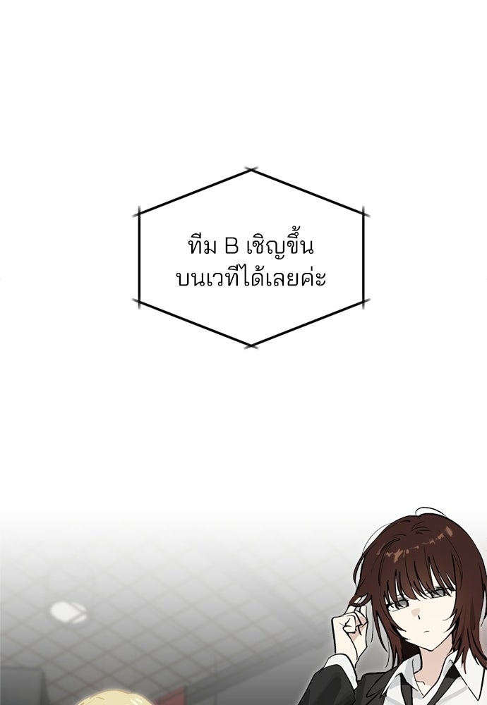 สวยเองนักเลงพอ - หน้า 40