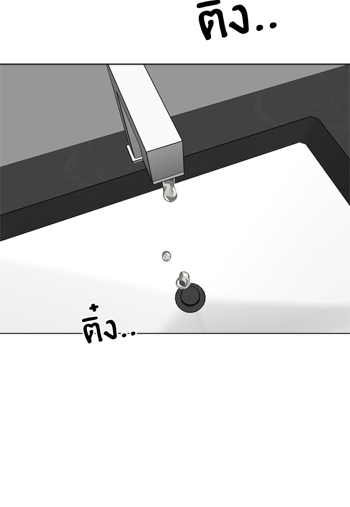 สวยเองนักเลงพอ - หน้า 44