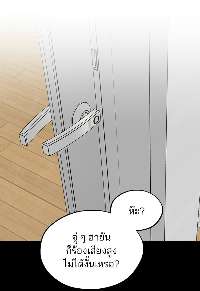 สวยเองนักเลงพอ - หน้า 46
