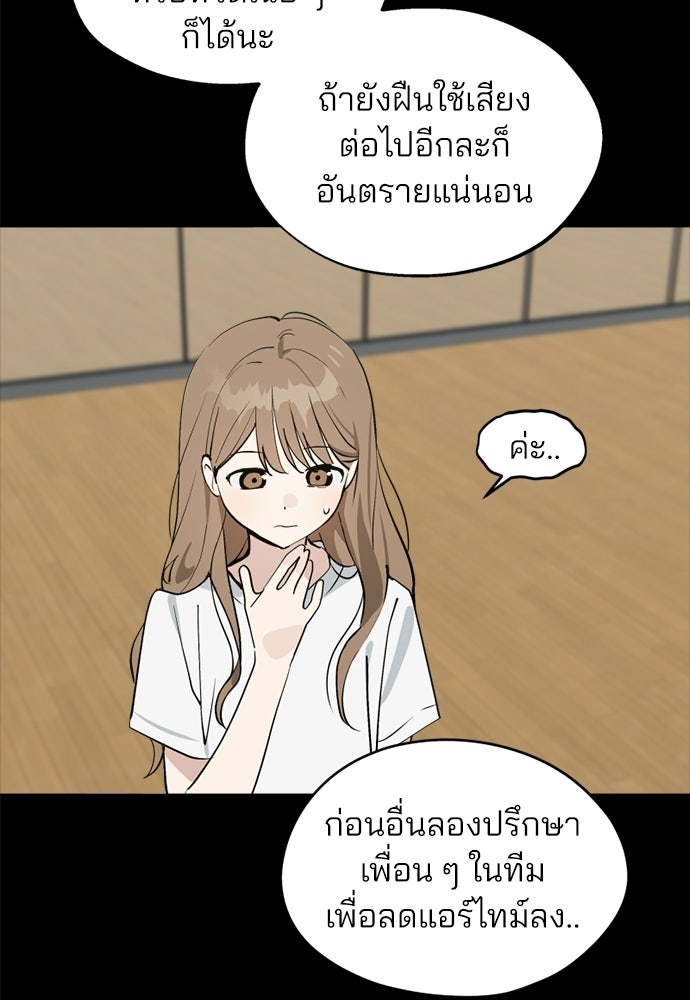 สวยเองนักเลงพอ - หน้า 49