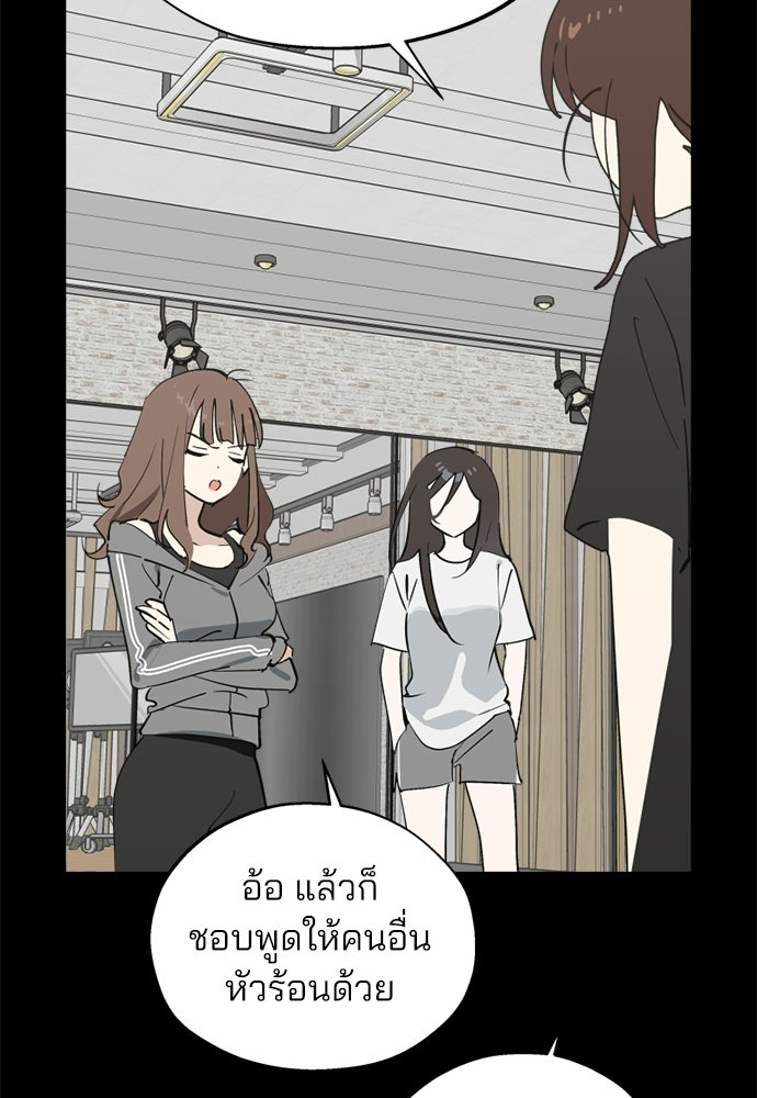 สวยเองนักเลงพอ - หน้า 5