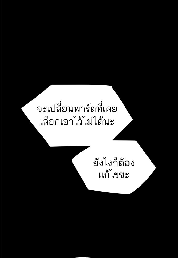 สวยเองนักเลงพอ - หน้า 50